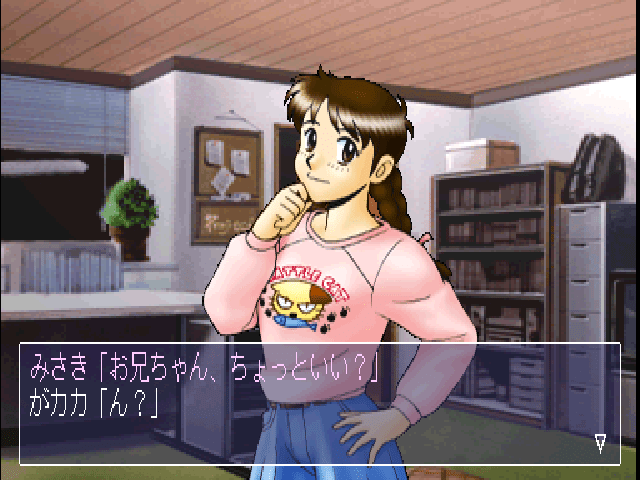 True Love Story: Remember My Heart screenshot 2 for Playstation